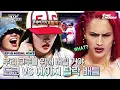 Download Lagu [#WSWF] 레전드 메가 크루를 만들고 탈락 배틀로 직행한 💛알에이치도쿄 VS 에이지 스쿼드💜 서로가 서로를 믿는 팀워크 대결의 승자는? #월드오브스트릿우먼파이터