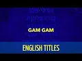 Download Lagu MARNIK \u0026 SMACK - Gam Gam - English lyrics titles