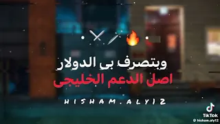 اغنيه مش عيب ياد كن دكر وشفيفك في فيلر     دندنها