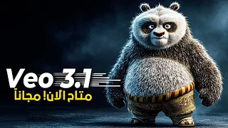 Free Google Veo 3 1 Experience Create AI Videos Step By Step 