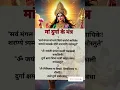 Download Lagu durga_puja_status #matarani #navratri_special #4k