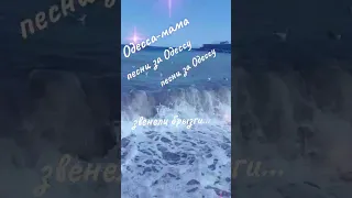 Покатушки по Одессе Реальная Одесса Песни за Одессу Одесский шансон Одесса мама Чёрное море  Покатушки по Одессе Реальная Одесса Песни за Одессу Одесский шансон Одесса мама Чёрное море