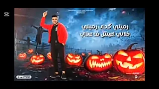  نسخه اصليه مهرجان زميلي كداب بلاش كرفات  اسلام كابونجا  كلوشا  توزيع فيجو الدخلويالدخلو العالمي دندنها