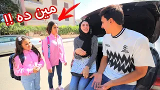 بنت صغيرة تنسا شنطتها فى السيارة شوف حصل ايه 