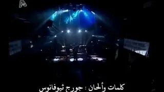 أغنية يونانية باسكال ترزيس    لدي حب دندنها