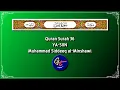 Lagu Muhammad Siddeeq al-Minshawi (Mujawwad) - Quran Surah 36 Yasin
