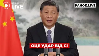 Лідер Китаю неочікувано пішов проти Путіна — ефір Ранок.LIVE - 285x160