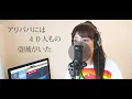 【一発撮りで歌ってみた！】(女性版)【フレンド・ライク・ミー】ディズニー映画「アラジン」より