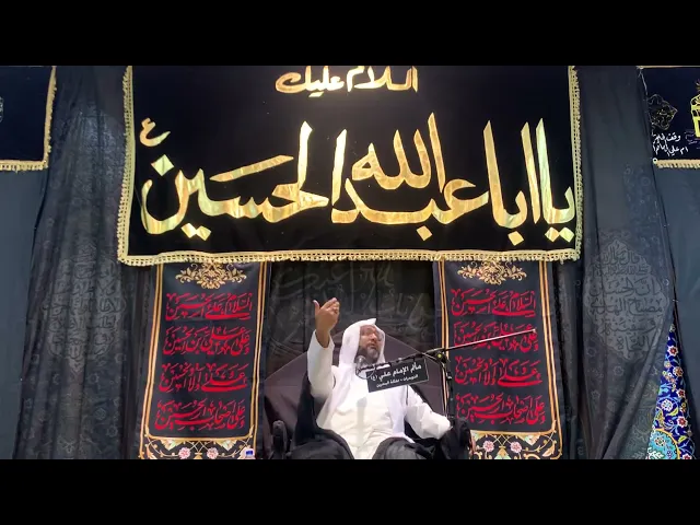 ⁣‏اليوم ٤ من شهر محرم￼ ١٤٤٤هـ الخطيب الشيخ علي مدن