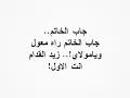Jalal El Hamdaoui - Zine Zine (Audio 07 - With Lyrics)