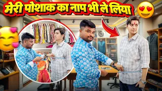  annu aayi shop par poshak final u0026 nap done 