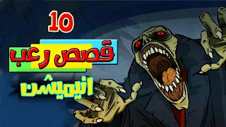 10 قصص رعب انيميشن تجميعة شهر نوفمبر هلاوس الرعب 