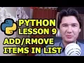 Add Remove items in List in Python for Beginners Urdu Hindi Lesson 9