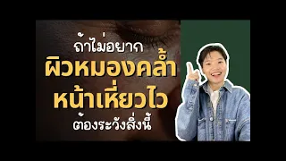 ควรเลือกครีมกันแดดอย่างไรเพื่อให้ได้ผลดีที่สุด?