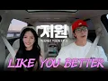 Download Lagu LIKE YOU BETTER ㅣwith fromis_9 박지원