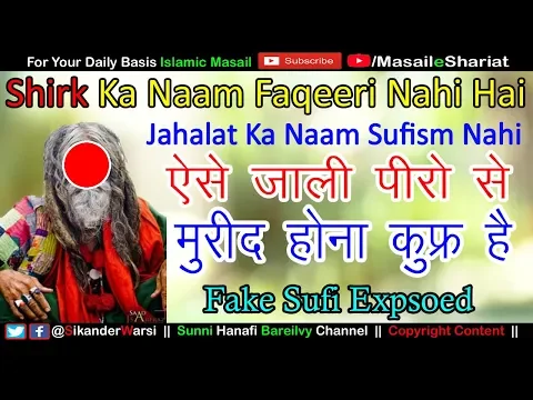 Fake Peer Exposed By Sikander Warsi | Aisi Peer Se Mureed Hona Kufr Hai | Shirk Aur Faqeeri