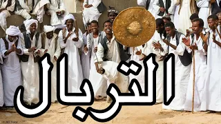 أجمل تربال ممكن تشوفو في حياتك   الفنان ناصر طرشون   دندنها