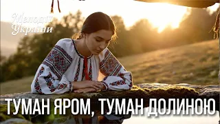 Fog In The Ravine Fog In The Valley Ukrainian Folk Song Folklore Clip 