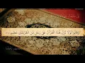 Download Lagu 43 Surah Az Zukhruf    :  Beautiful Recitation by Sheikh Saud Al Shuraim ( Makkah Imam )