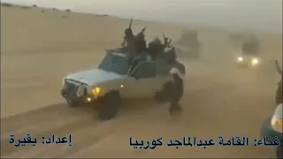 عبدالماجد كوربيا حيربو دايبو جديد 2024 اغاني زغاوة بري بور 