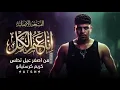 انا عم الكل كريم كريستيانو