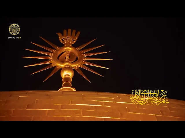 ⁣ثواب التعبُّد والطاعة في شهر رمضان الفضيل