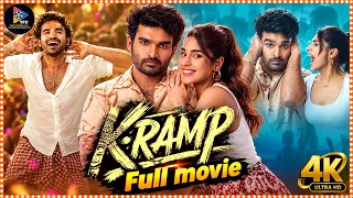 K Ramp 4K Telugu Full Movie | Kiran Abbavaram | Yukti Thareja | Kamna Jethmalani @southcinemahall