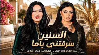 دويتو العملاقه   السنين سرقتنى ياما   دنيا الالفى   دعاء رشوان   روقان حظ      دندنها