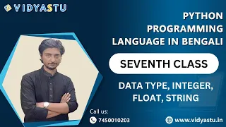 Python Programming language in Bengali Seventh class Datatypes