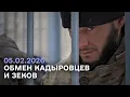 Lagu Первый обмен военнопленными 2026 | «Хочу жить»