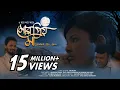 Download Lagu ও ঘরে শুয়ে আছে মোর প্রিয় মা | Mor Prio Ma | Shabab Bin Anas | সেরা মায়ের গজল | New Islamic Nasheed