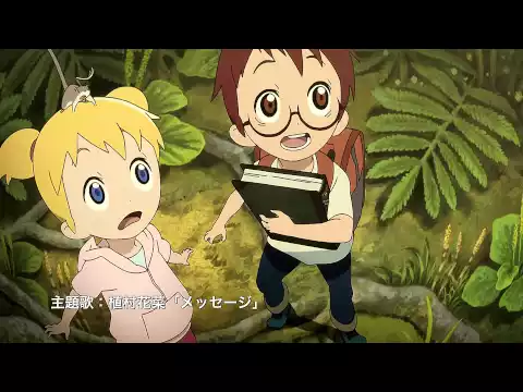 Magic Tree House - Movie Trailer
