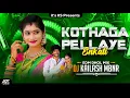 Download Lagu KOTHAGA PELLAYE ENKATI 2024 FOLK SONG - EDM DHOL MIX - DJ KAILASH MBNR | #instagramtrendingreels |