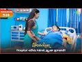 Download Lagu Ilakkiya Serial Highlights | EP 910 | 6th Oct 2025 | Shambhavy | Nandan | Sushma Nair