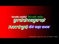 Download Lagu jab se tumhe maine dekha sanam_with female karaoke lyrics scrolling
