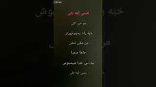 عزف اغنية اول حب مهى فتوني الأغنية كاملة بقناتي ننسى ايه بقى هو مين لقى كاريوكي Shorts عزف  عزف اغنية اول حب مهى فتوني الأغنية كاملة بقناتي ننسى ايه بقى هو مين لقى كاريوكي Shorts عزف