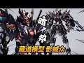 Download Lagu Fully Experience the 790 Yuan Bird-Type Mecha! Cangdao Model Yin Yu Zhong An Ji Alloy Finished Prod