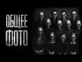 Download Lagu ОБЩЕЕ ФОТО НАШЕГО КЛАССА - 10 ЛЕТ СПУСТЯ... Страшные истории на ночь