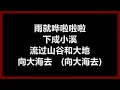 李心洁 - 《爱像大海》 [歌词]　『我爱你　到底你是谁　让爱像大海　深深蓝蓝的』