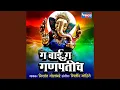 Download Lagu Ga Bai Ganpaticha