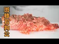 Download Lagu 🔥冒死试吃‘毒王’魔拟鮋鱼！肉质鲜到摄影小哥破防偷吃，这鲜味根本顶不住啊！