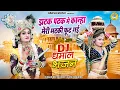 Download Lagu Radha Krishna breaking the pot Bhajan ~ Krishna my pot broke with a jerk | Krishna Jhanki Song 2025 |