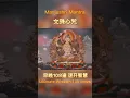 Download Lagu Manjushri Mantra -- Om A Ra Pa Tsa Na Dhi