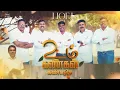Lagu உம் கண்கள் கண்டதே | UM KANGAL KANDADHE | NEW TAMIL CHRISTIAN SONG 2025 | Dr.ANANTH NAZARANE | TITUS