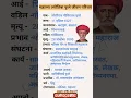 Download Lagu Mahatma Phule Biography || Jyotirao Phule Information #shorts #youtubeshorts #education