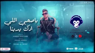 مهرجان قراميط قراميط  هلافيت عملين مظابيط كريم كرستيانو دندنها