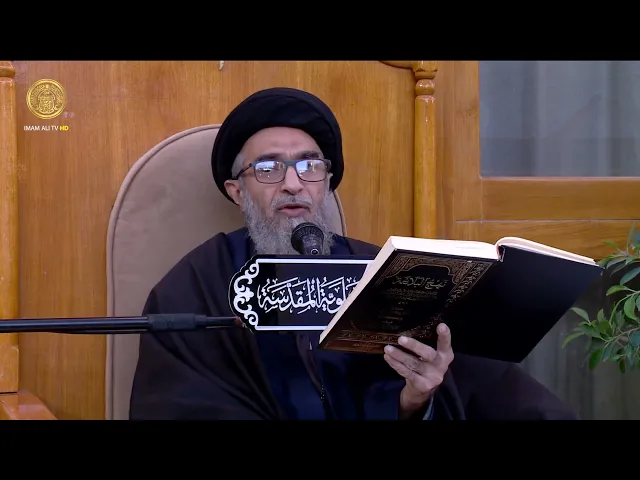 ⁣السيد حسين الكربلائي | محاضرات في نهج البلاغة (238)