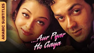أور بيار هو جايا Aur Pyar Ho Gaya Hindi Movie With Arabic Subtitles Bobby Deol Aishwarya Rai 