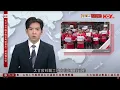 Download Lagu 有線新聞 430 新聞報道｜太古可樂廠罷工｜00:00 有線新聞熱氣球節甩轆｜熱氣球場地下午清空｜理大衝突｜鄭錦滿暴動罪上訴得直　獲撤銷定罪及判刑　已服刑完畢｜HOY TV NEWS｜20250905