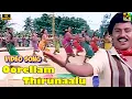 Download Lagu ஊரெல்லாம் திருநாளு | Oorellam Thirunalu Video Song 4K | Ennai Vittu Pogaathe| Ramarajan | Ilaiyaraja